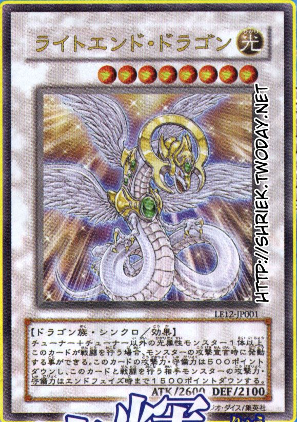 yu gi oh synchro engraving